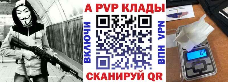 Alpha-PVP крисы CK  Невельск 
