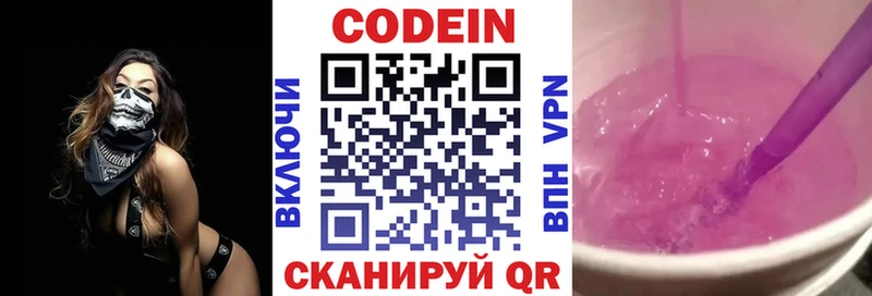 Кодеиновый сироп Lean Purple Drank mega Невельск