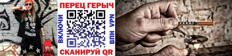 Героин хмурый  Невельск 