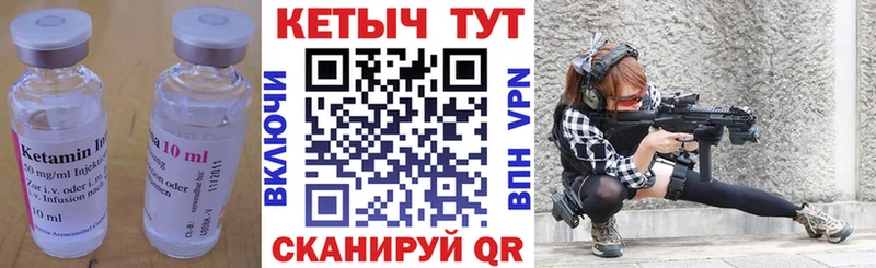 Кетамин ketamine  Невельск 