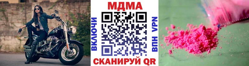 как найти   Невельск  МДМА Molly 