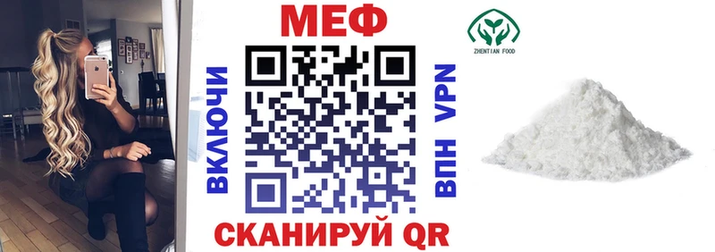 купить закладку  Невельск  Меф mephedrone 