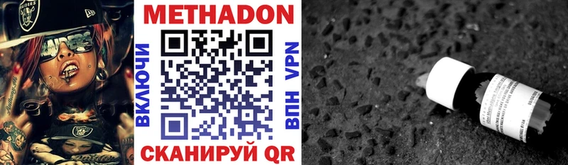 дарк нет как зайти  Невельск  МЕТАДОН VHQ 